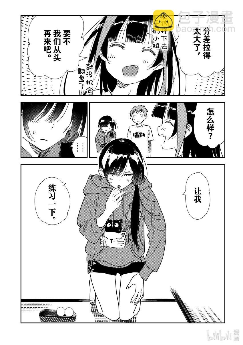 320 球与女朋友