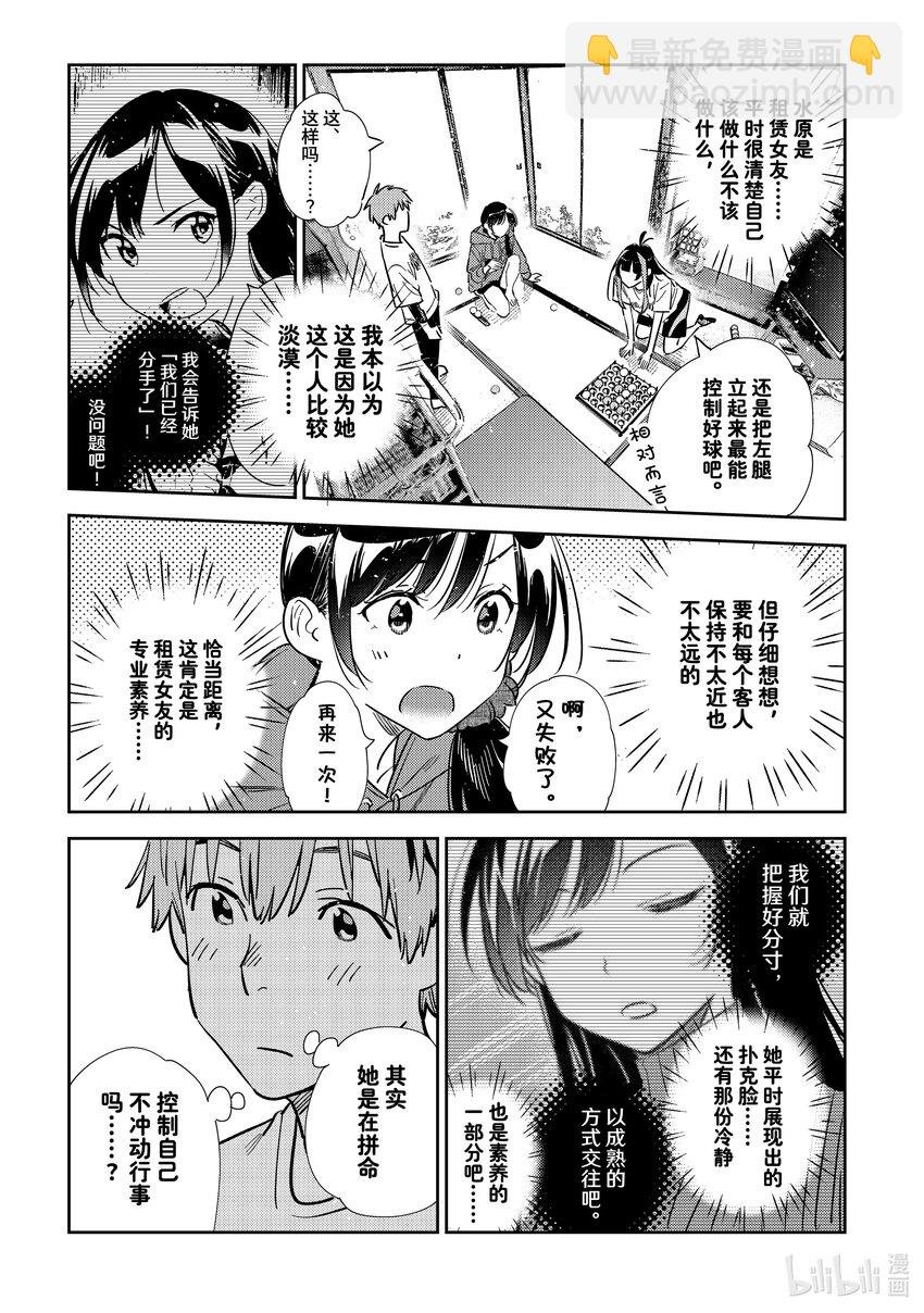 320 球与女朋友