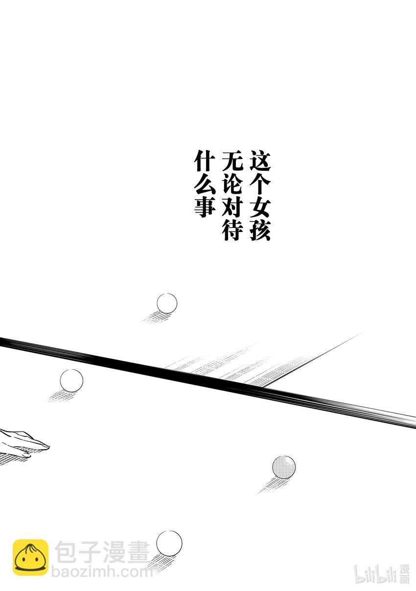 320 球与女朋友