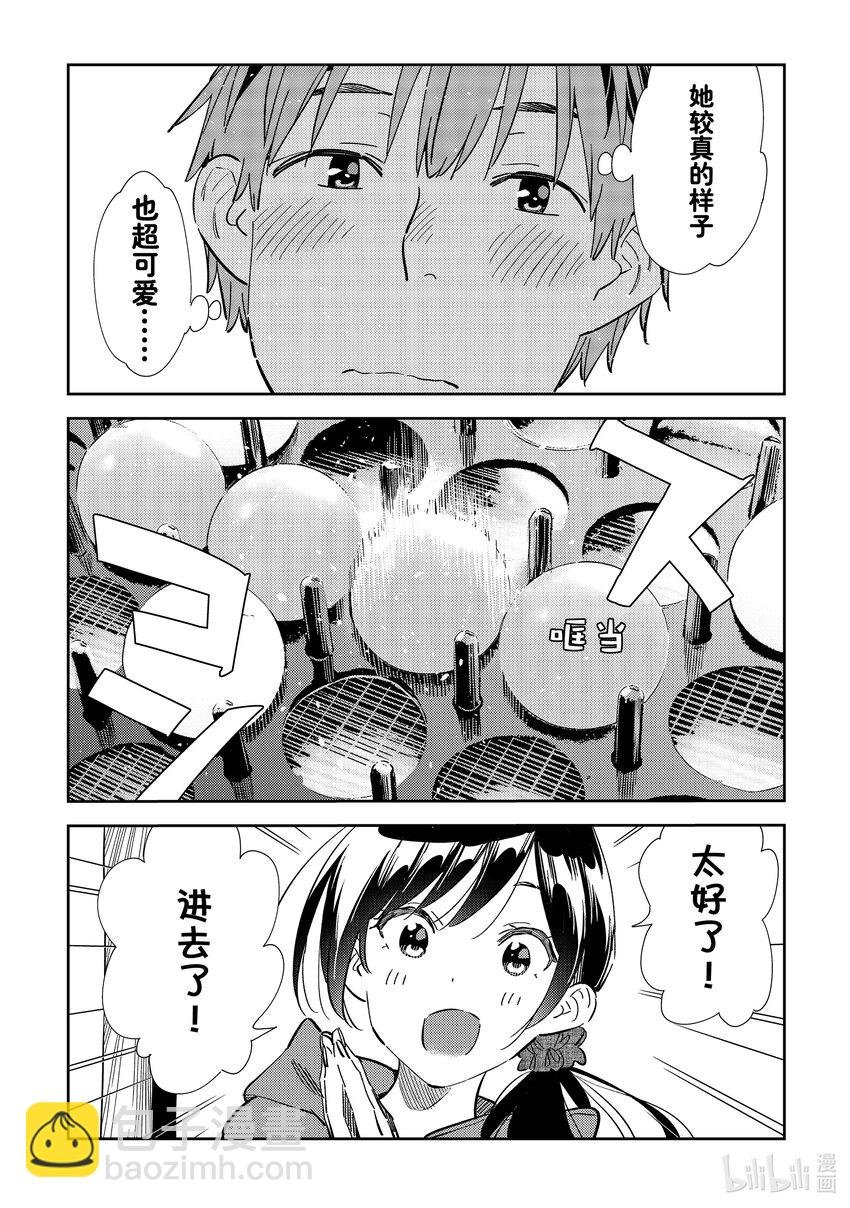 320 球与女朋友