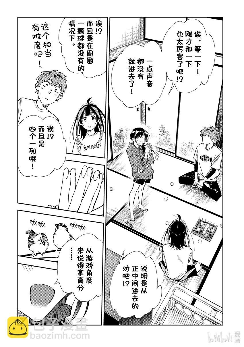 320 球与女朋友