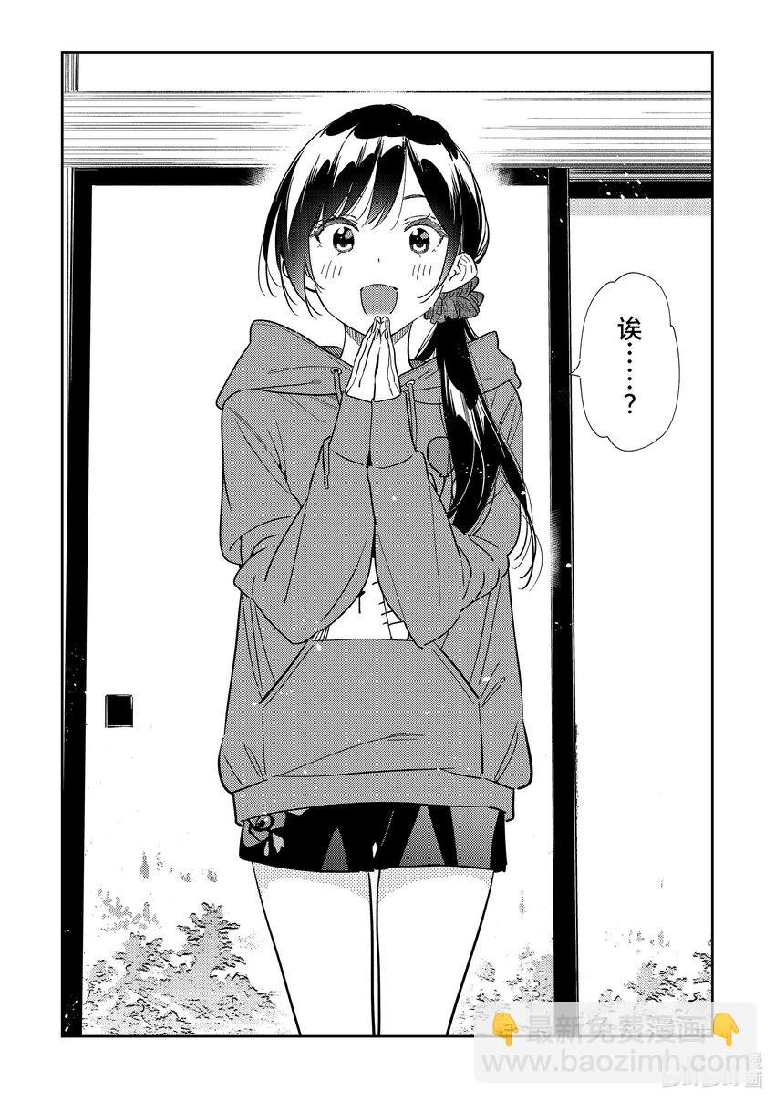 320 球与女朋友