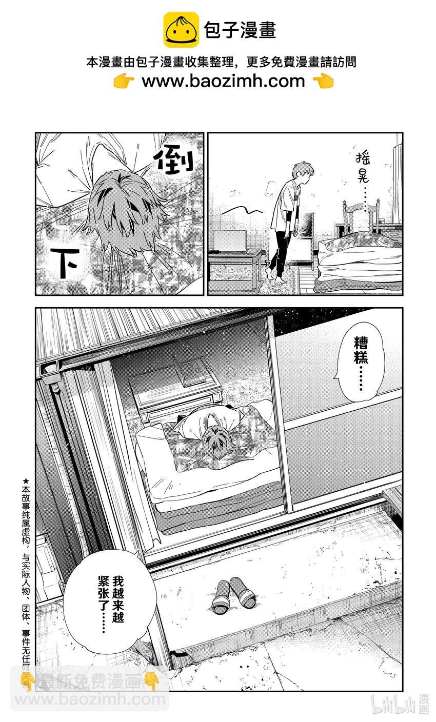 321 约会和女朋友