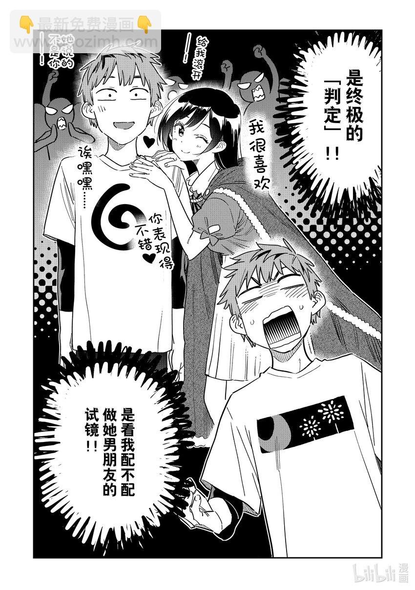 321 约会和女朋友