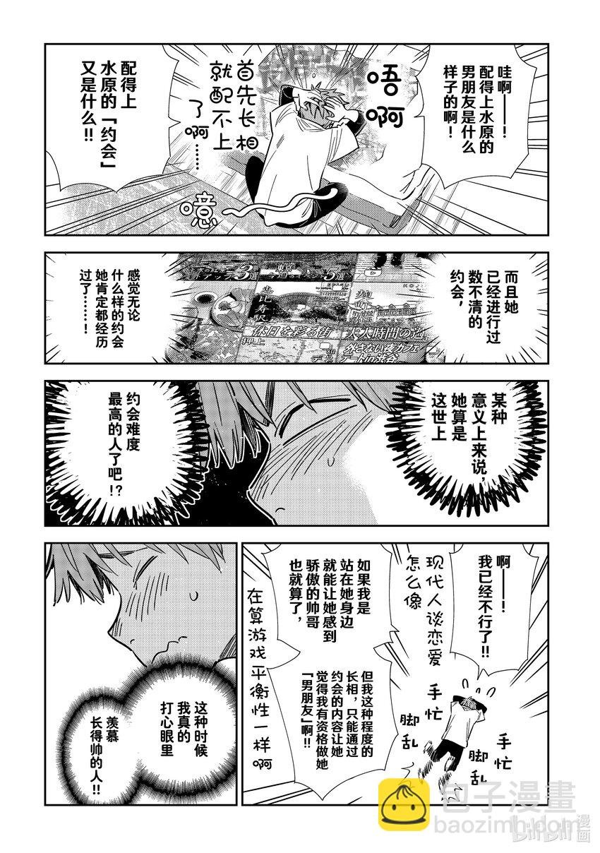 321 约会和女朋友