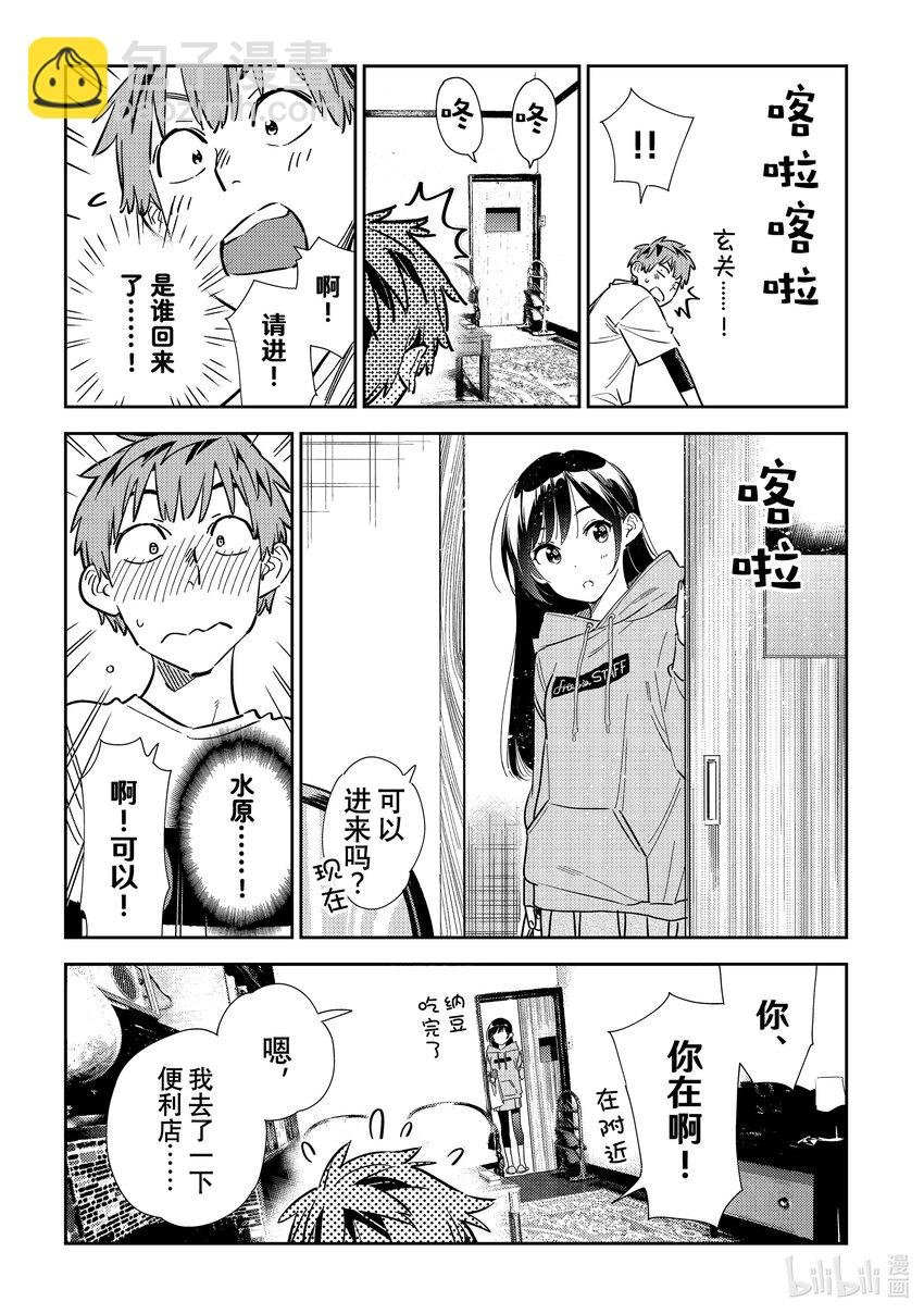 321 约会和女朋友