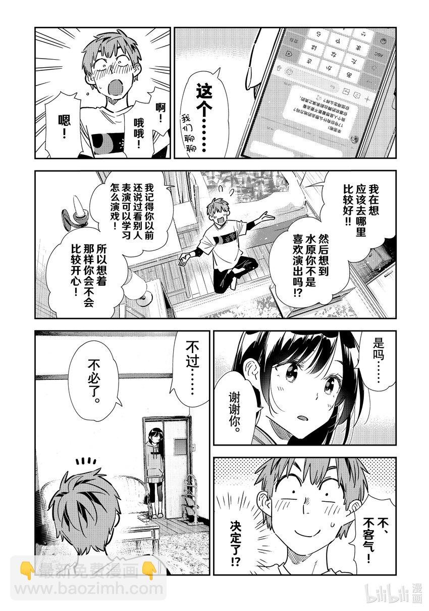321 约会和女朋友
