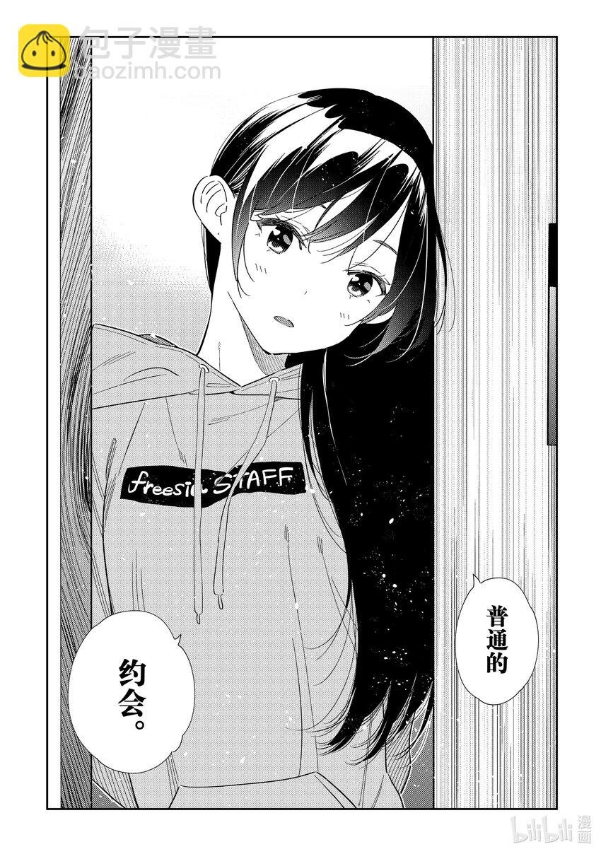 321 约会和女朋友