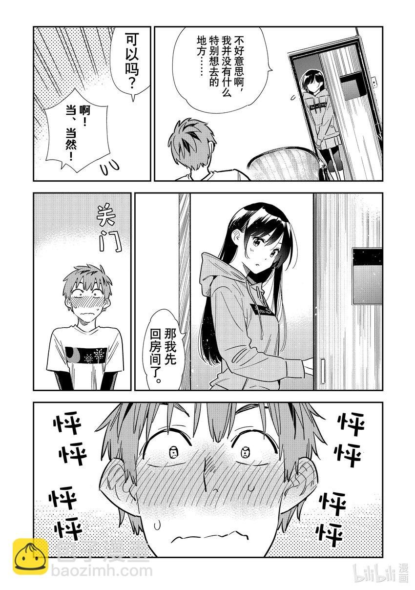 321 约会和女朋友