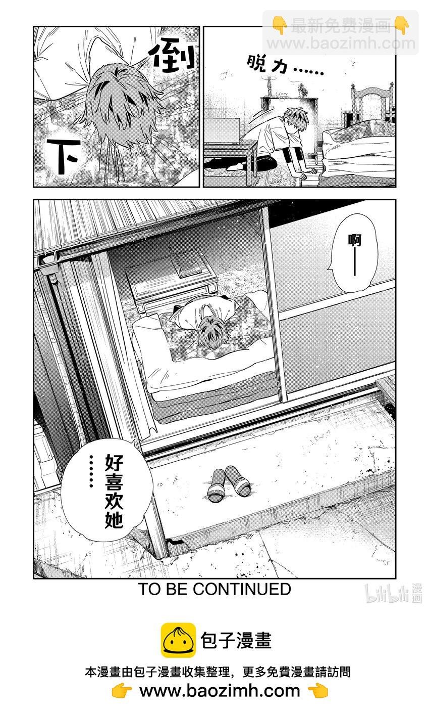 321 约会和女朋友