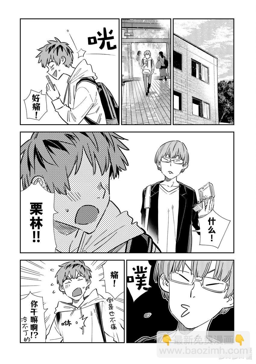 322 约会和女朋友②