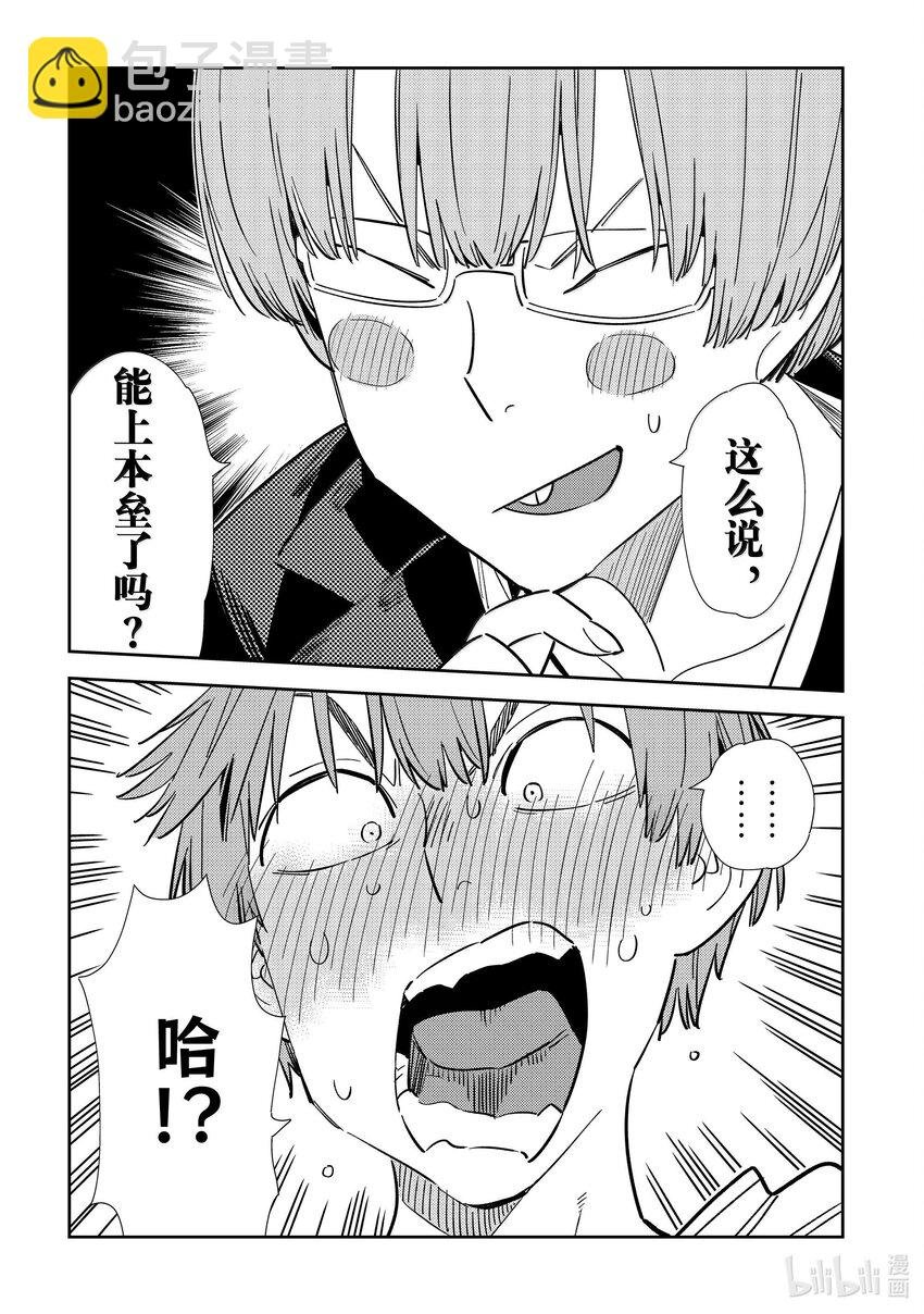 322 约会和女朋友②