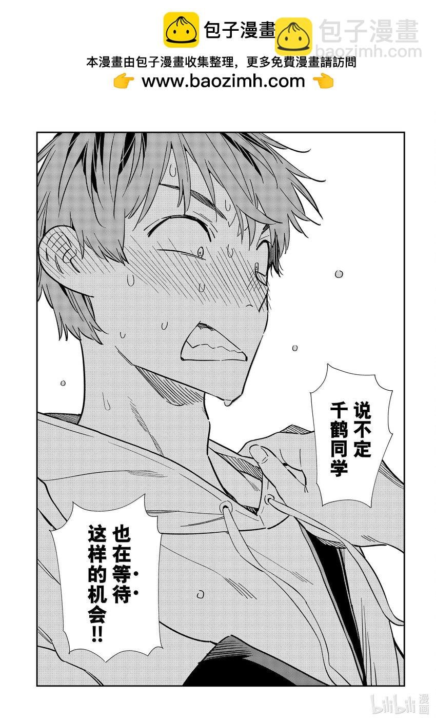 322 约会和女朋友②