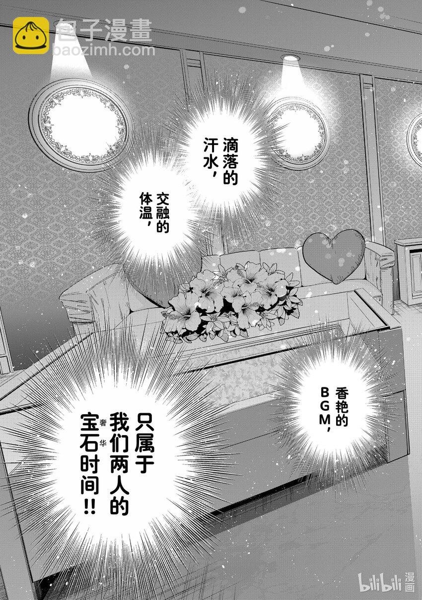 322 约会和女朋友②