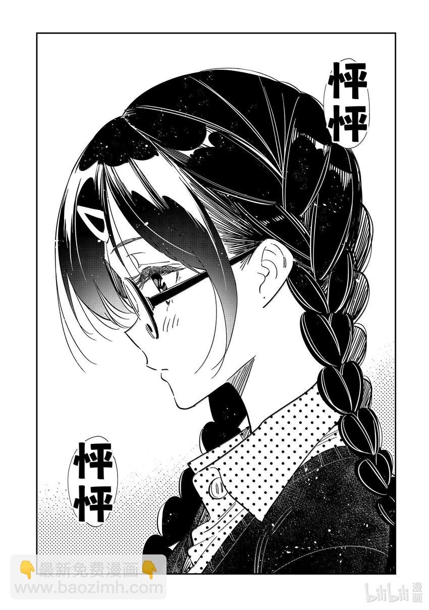 322 约会和女朋友②