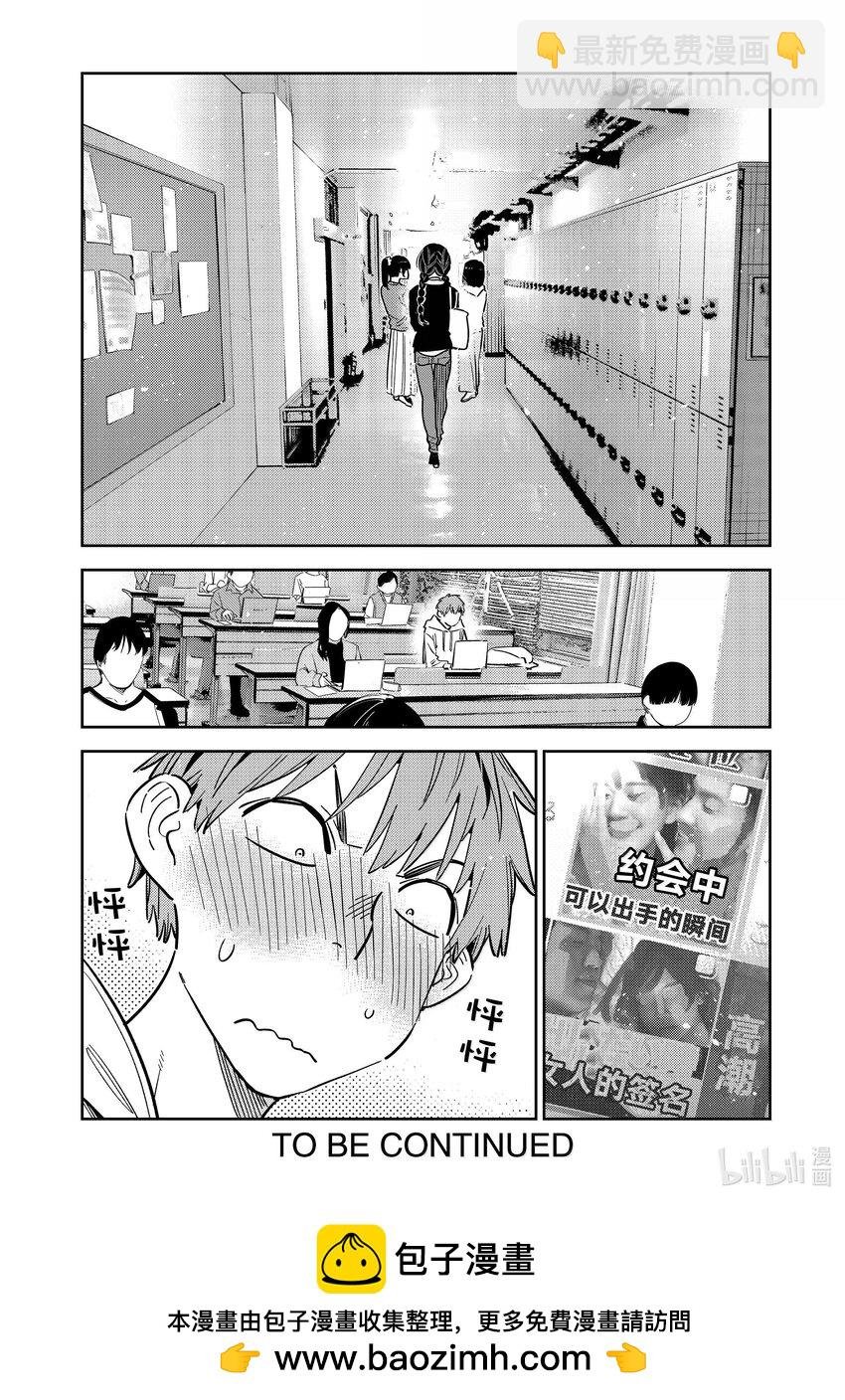 322 约会和女朋友②