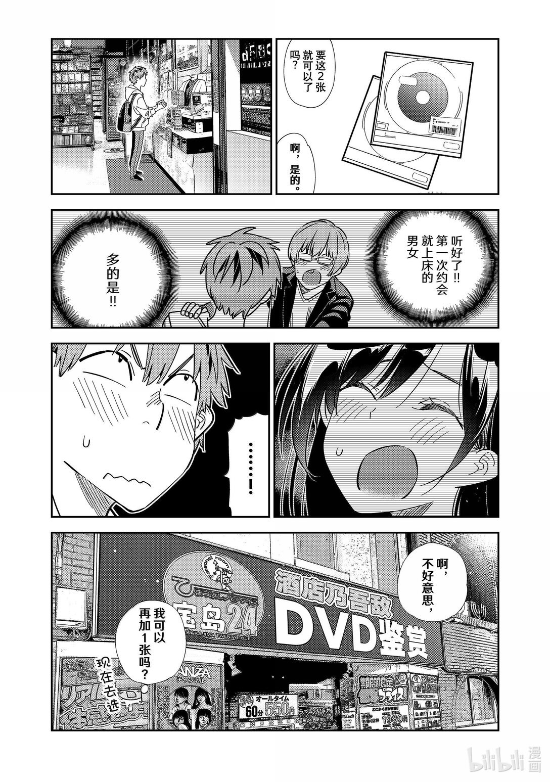323 约会与他③