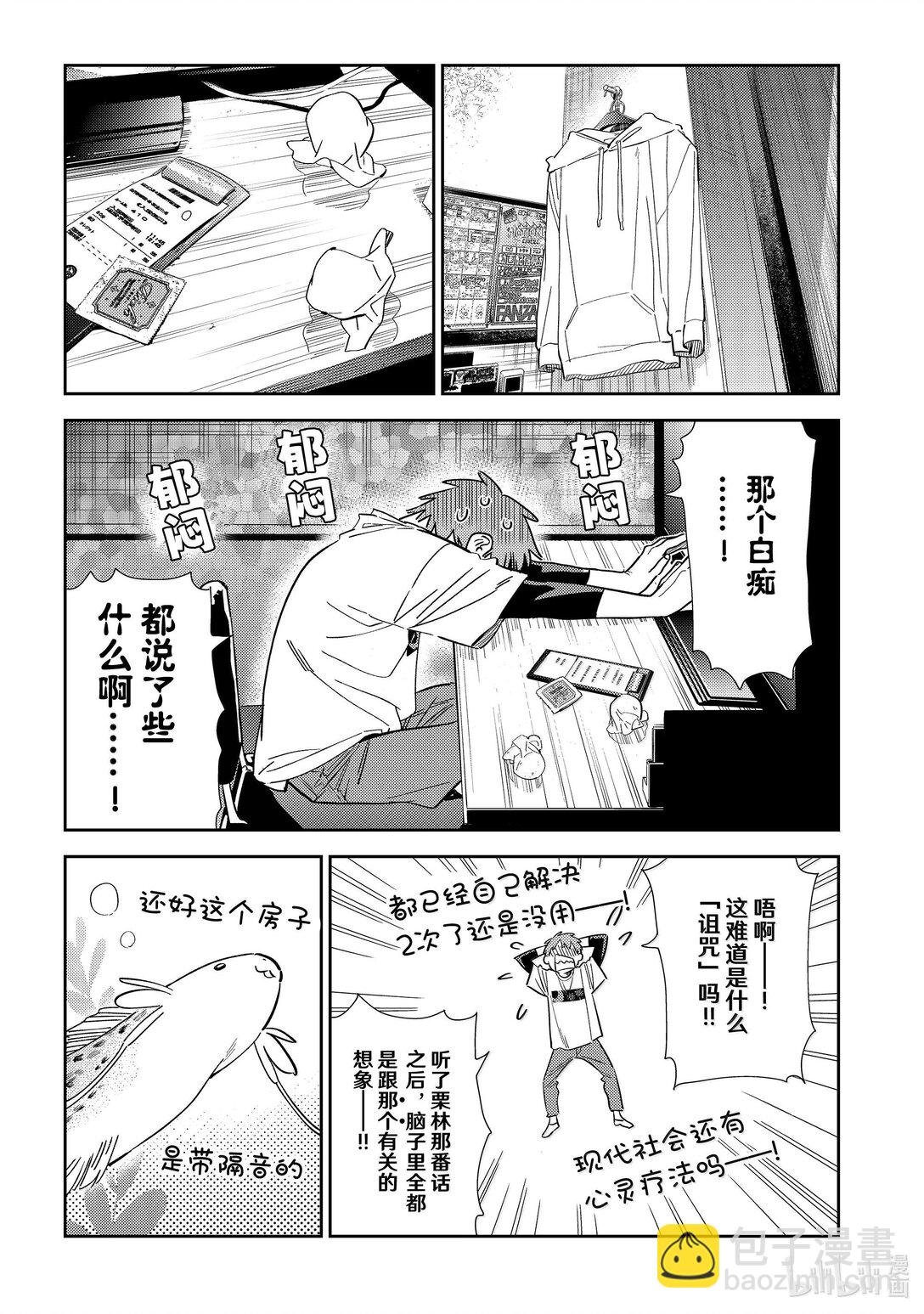 323 约会与他③