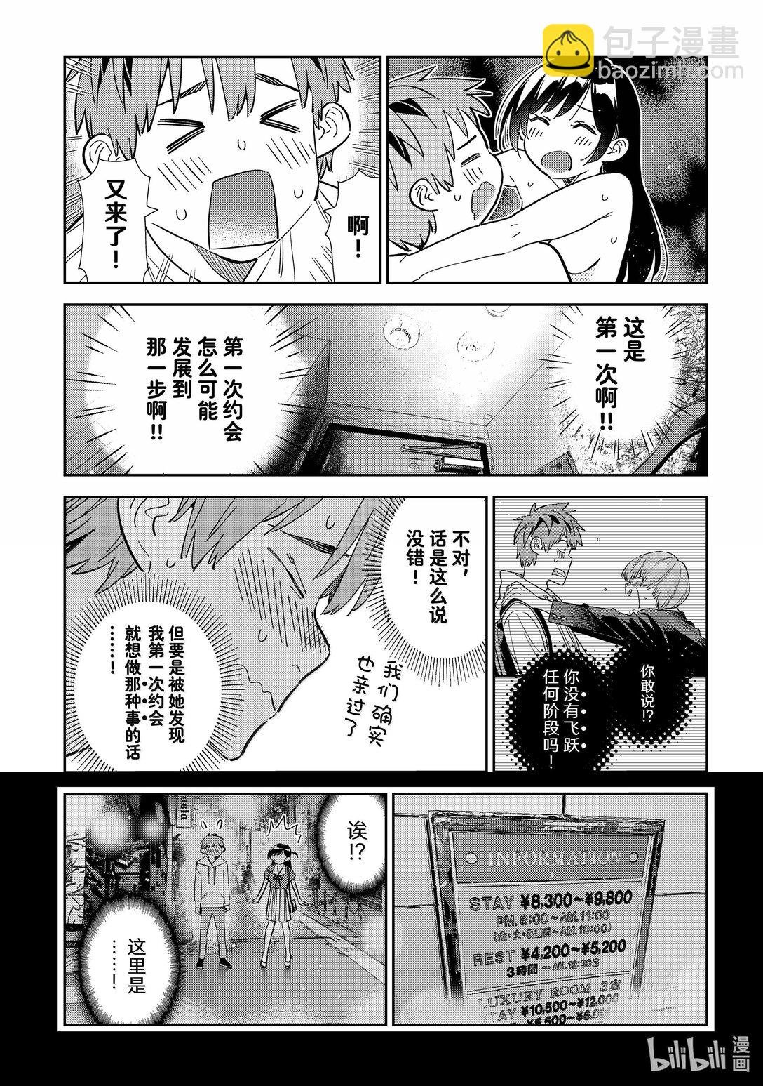 323 约会与他③