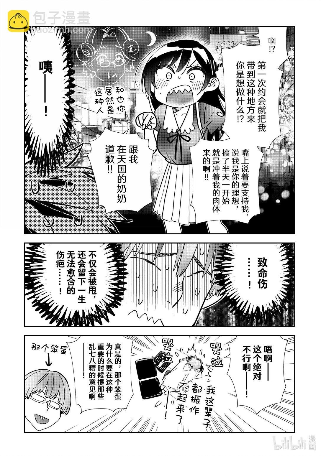 323 约会与他③