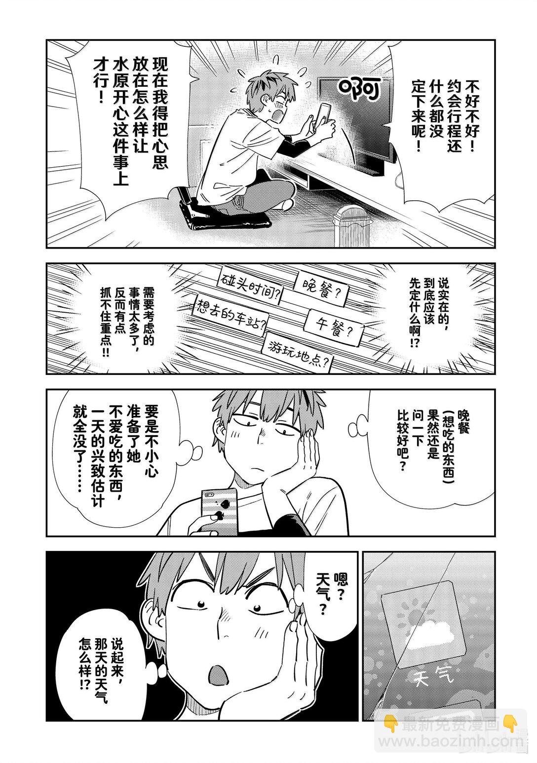 323 约会与他③