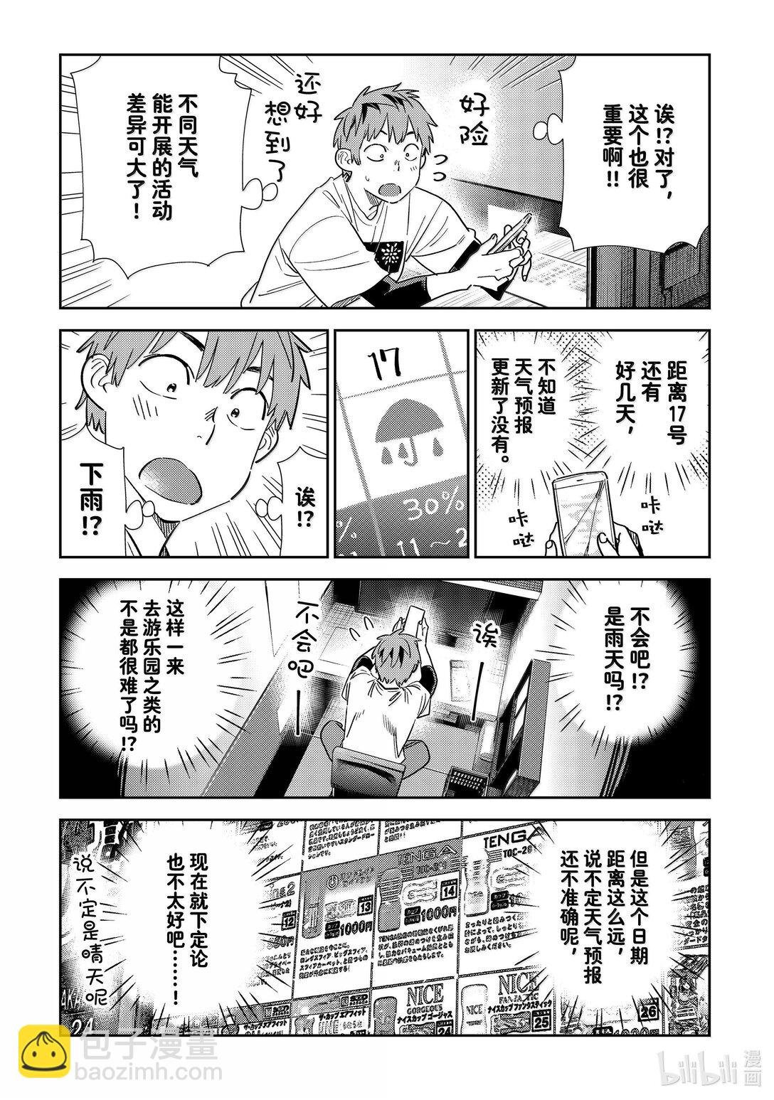 323 约会与他③