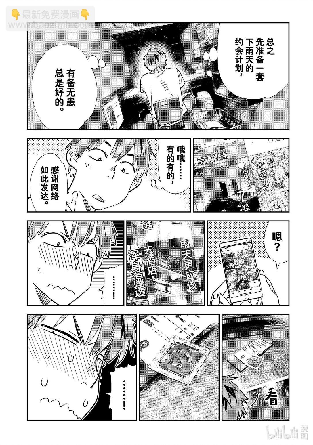 323 约会与他③
