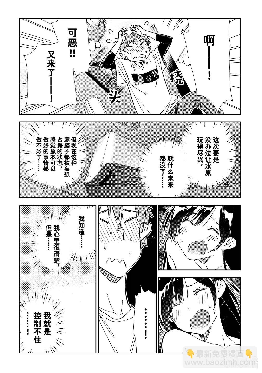 323 约会与他③