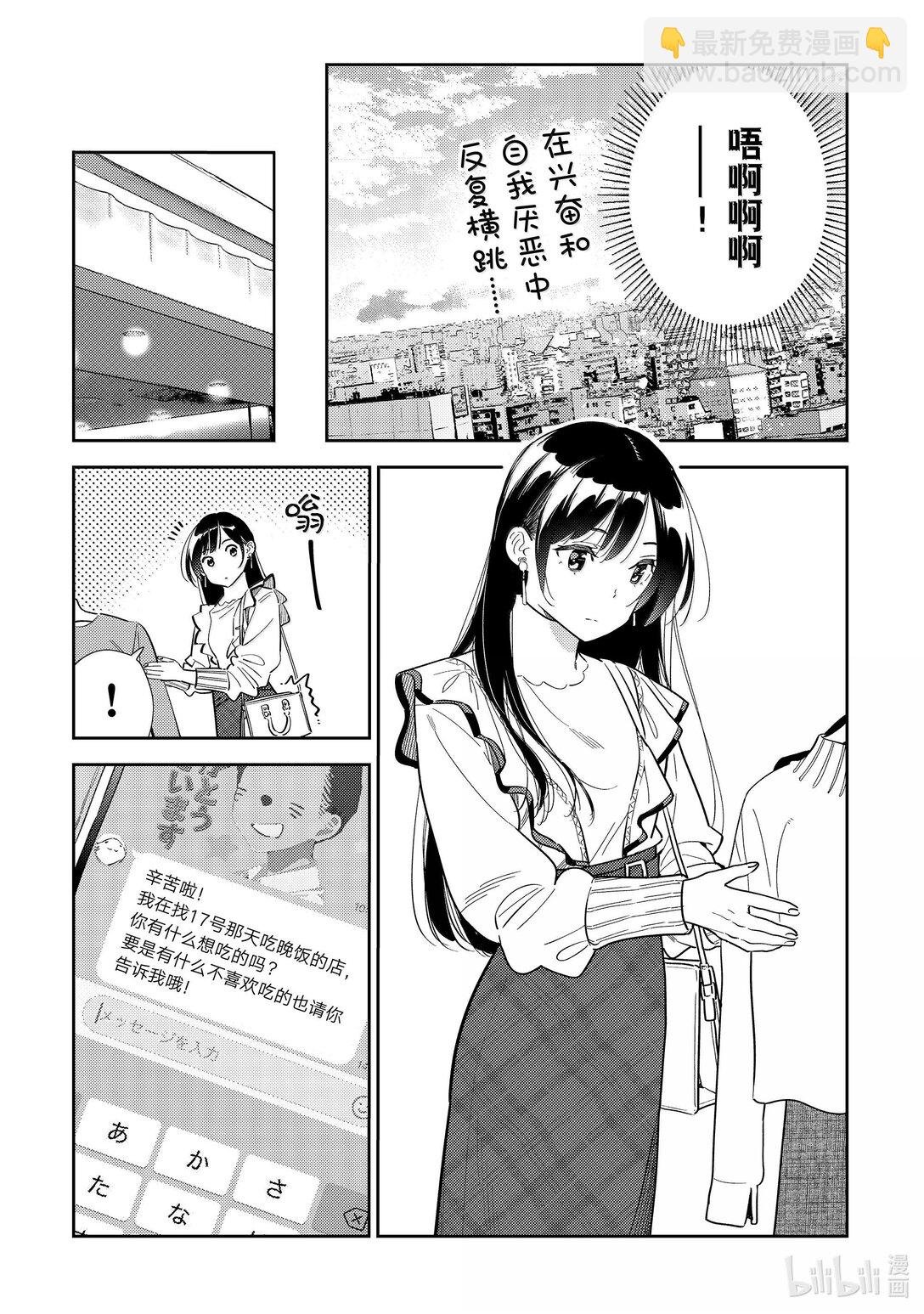 323 约会与他③