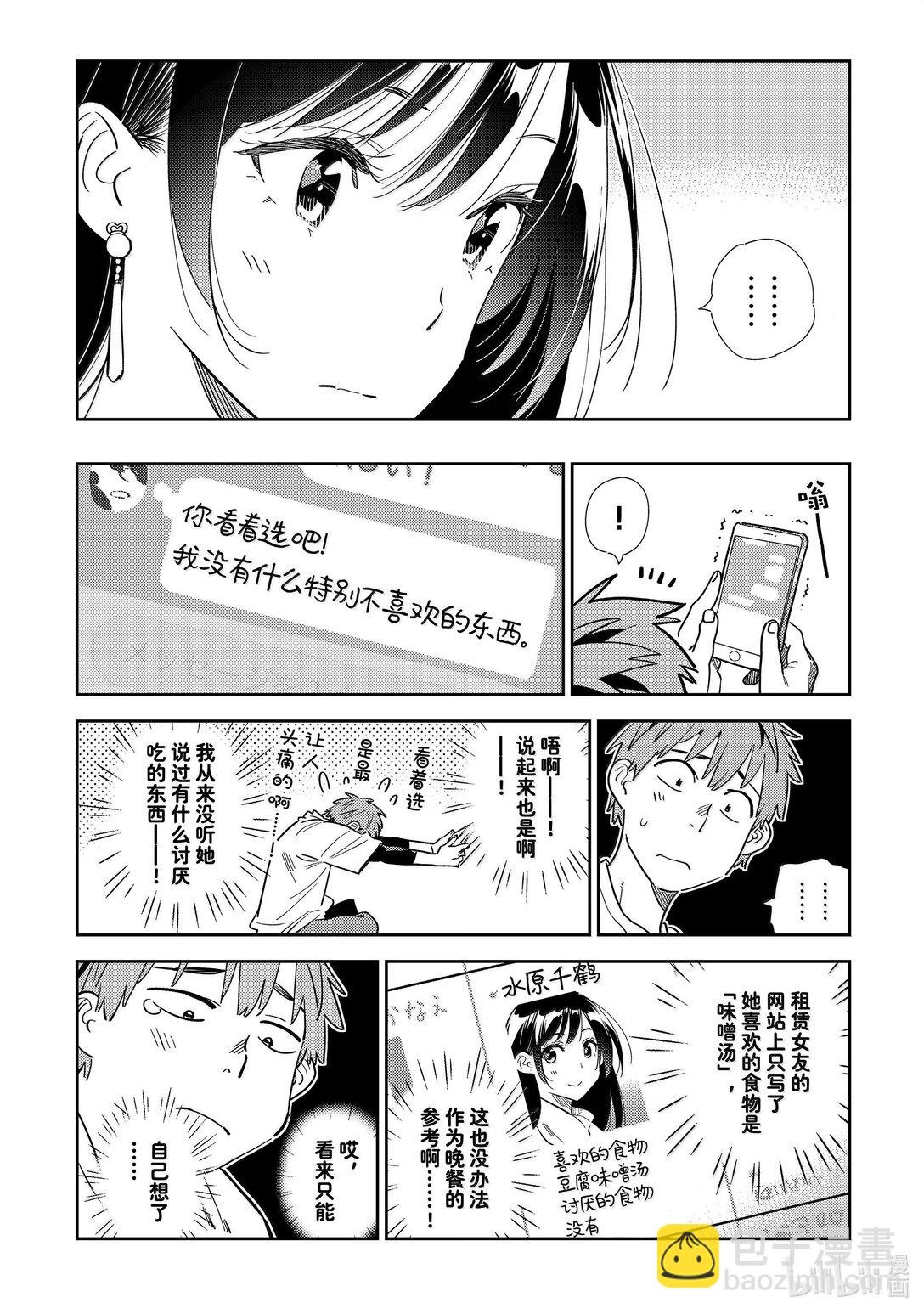 323 约会与他③
