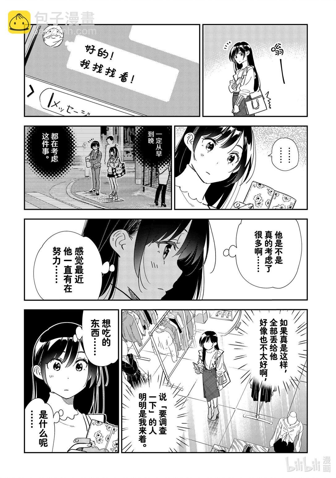 323 约会与他③