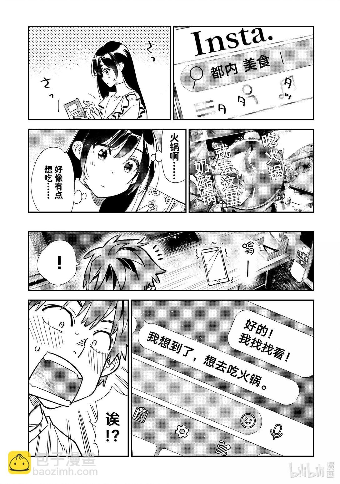 323 约会与他③