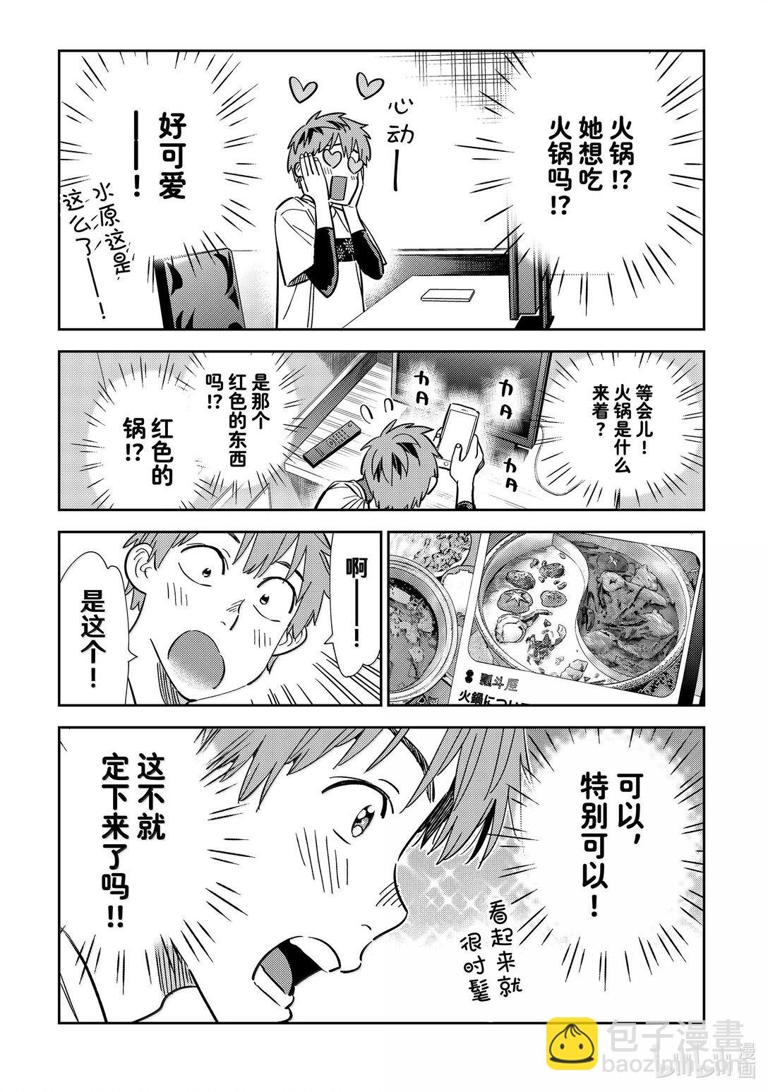 323 约会与他③