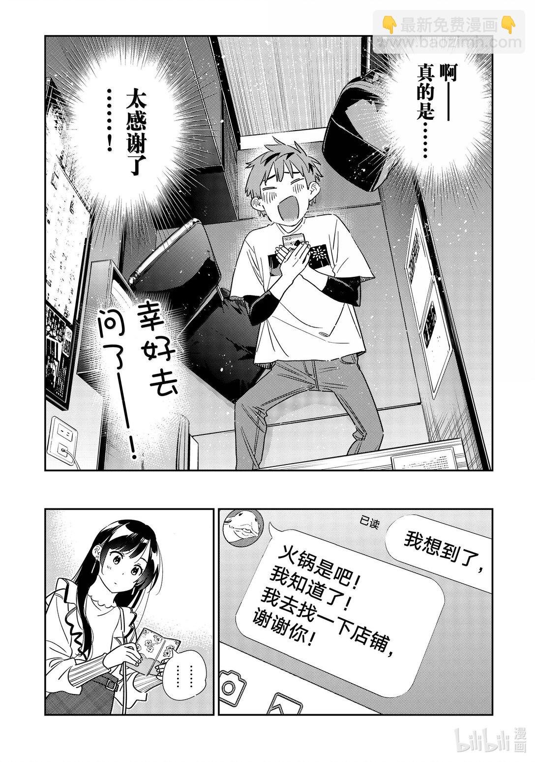 323 约会与他③