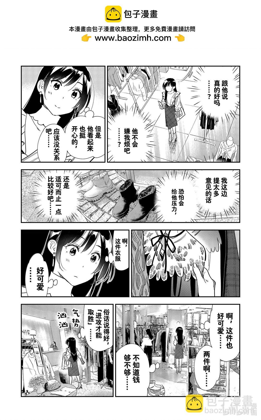 323 约会与他③
