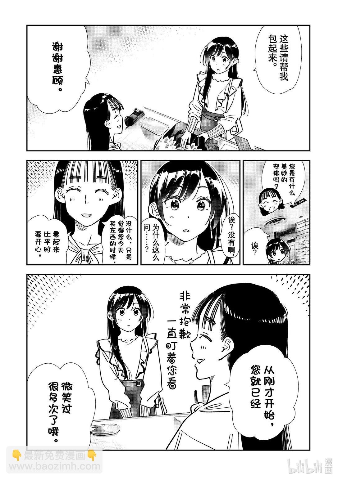 323 约会与他③