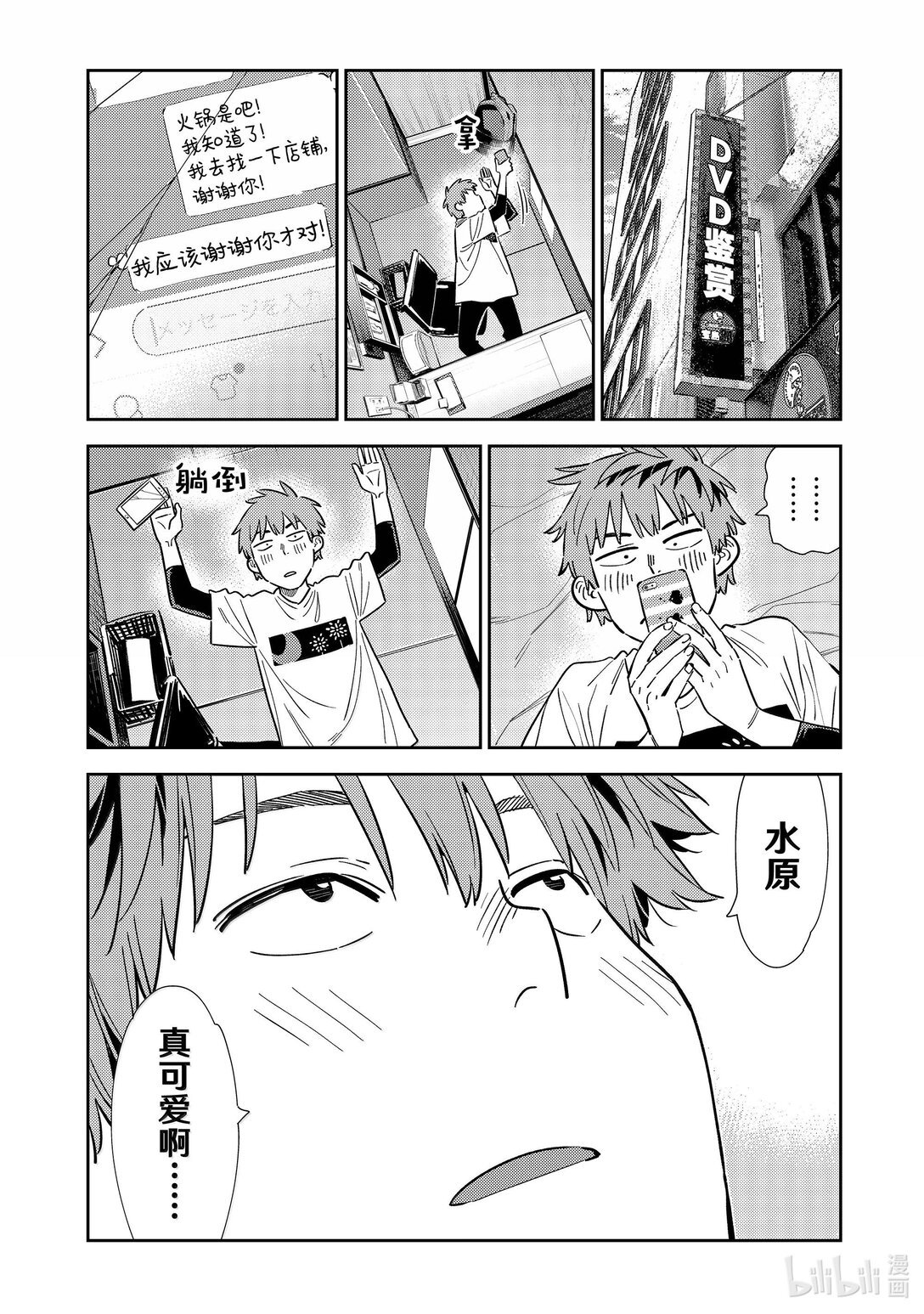 324 约会与他④