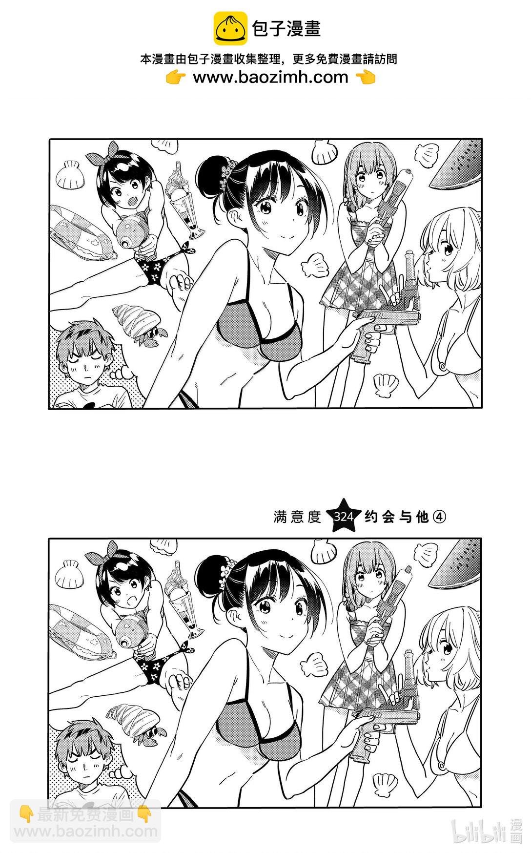 324 约会与他④
