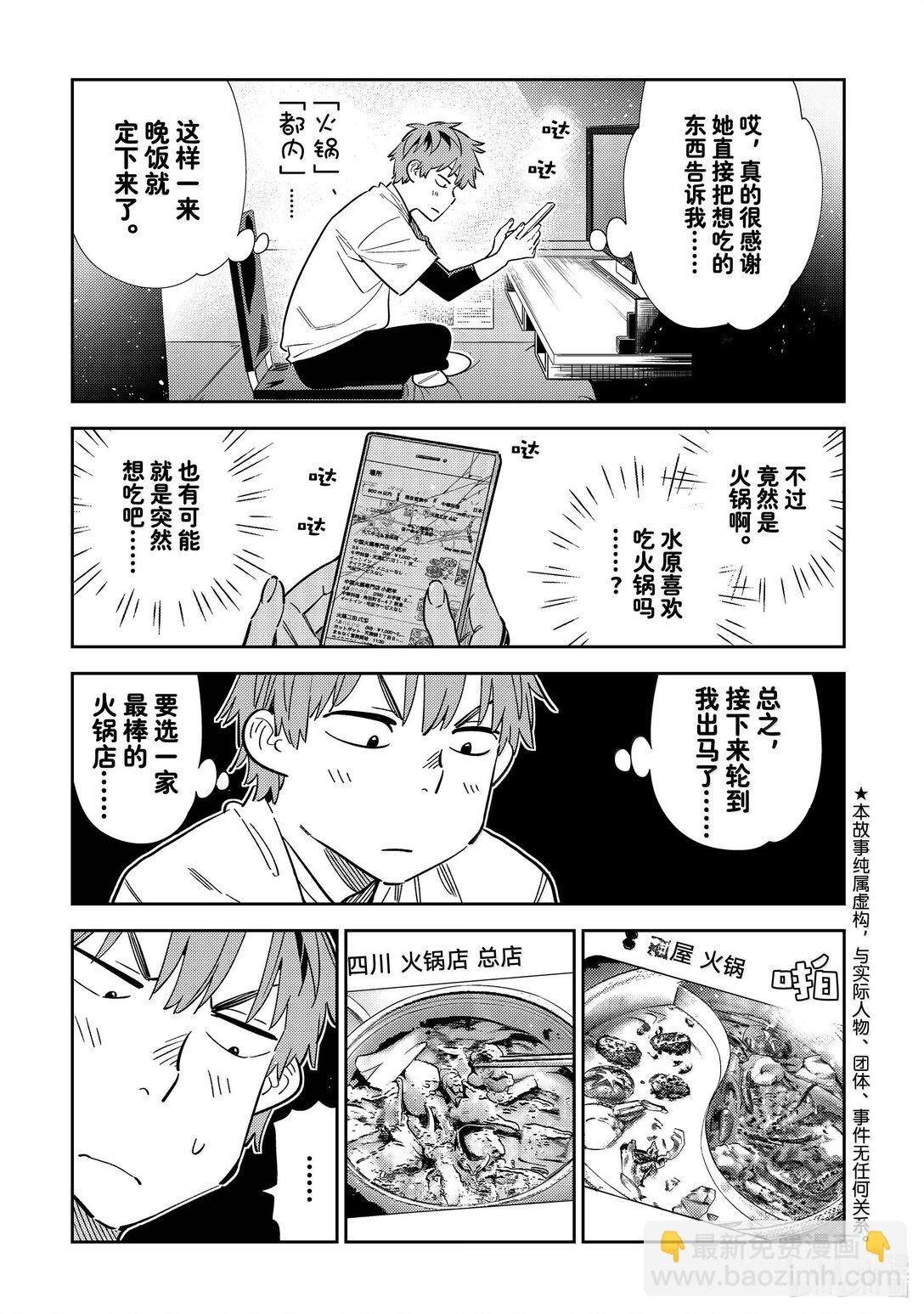 324 约会与他④