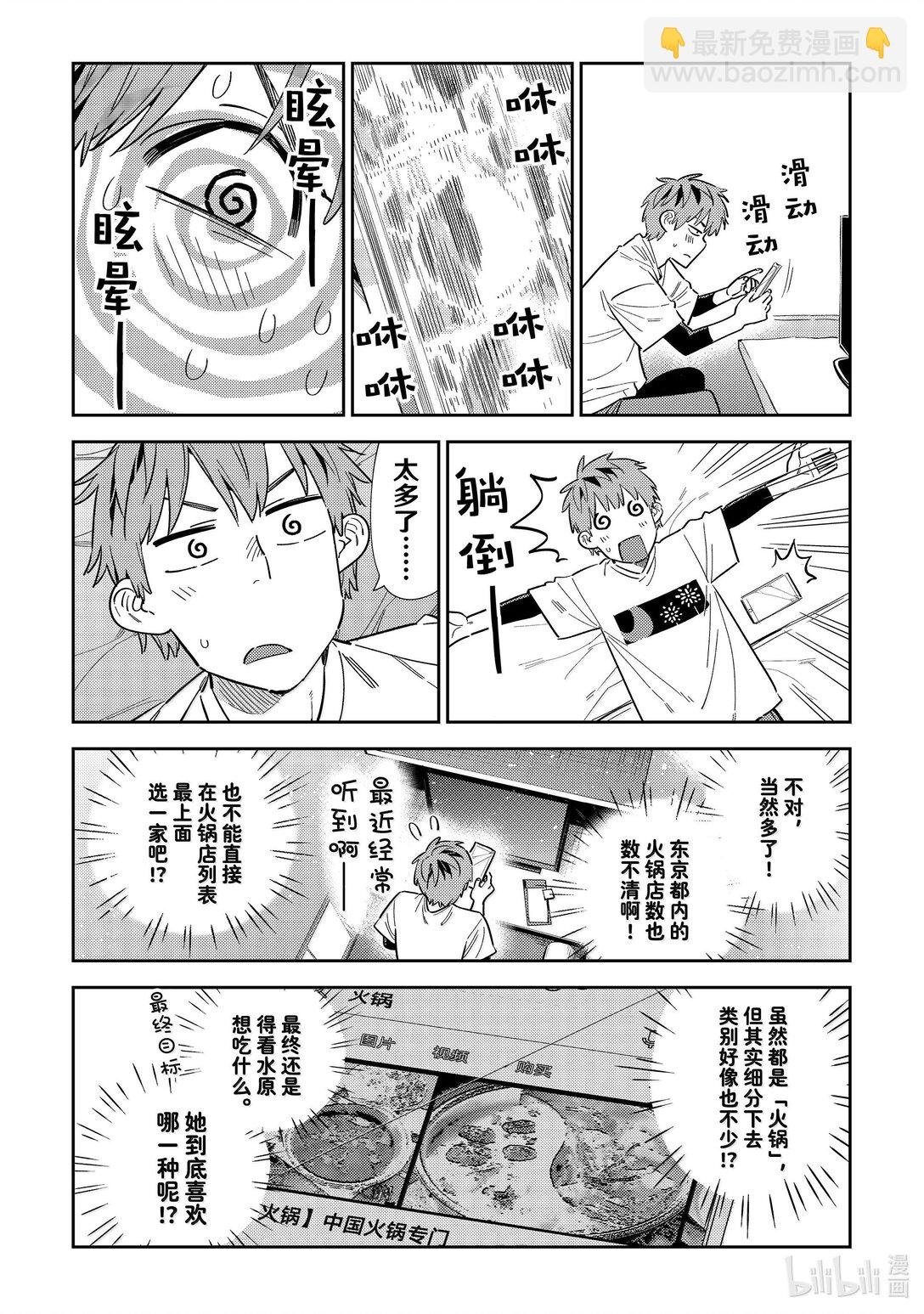 324 约会与他④