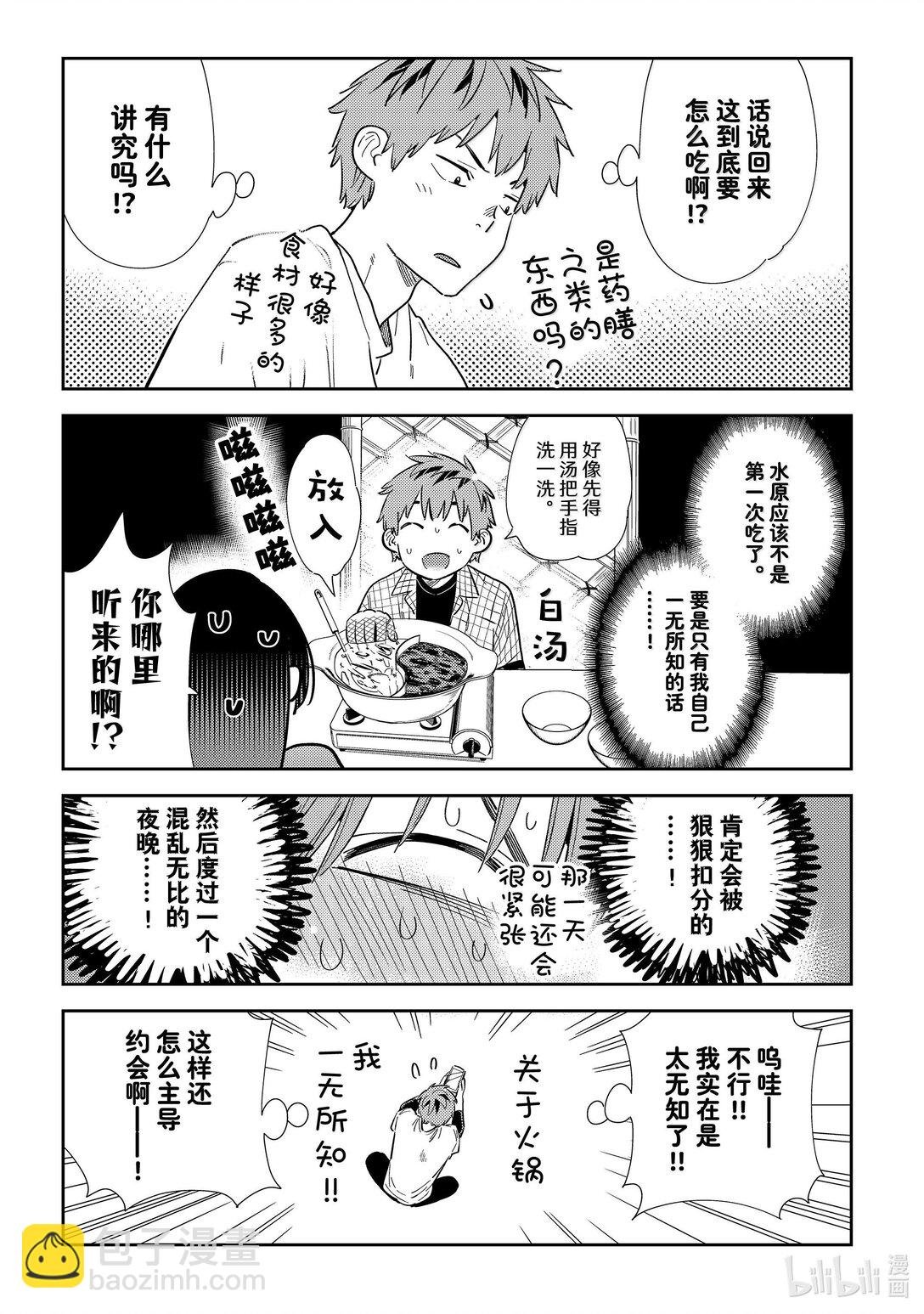 324 约会与他④