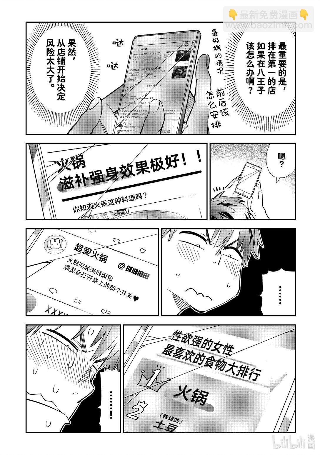 324 约会与他④