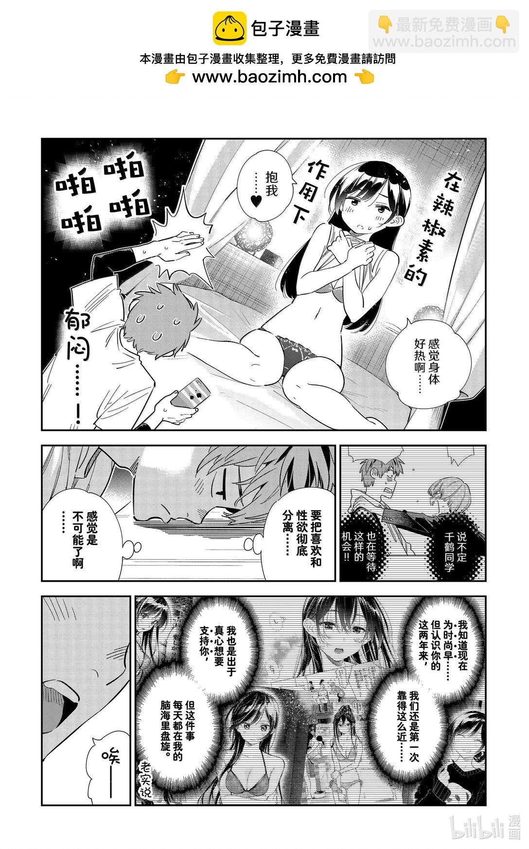 324 约会与他④