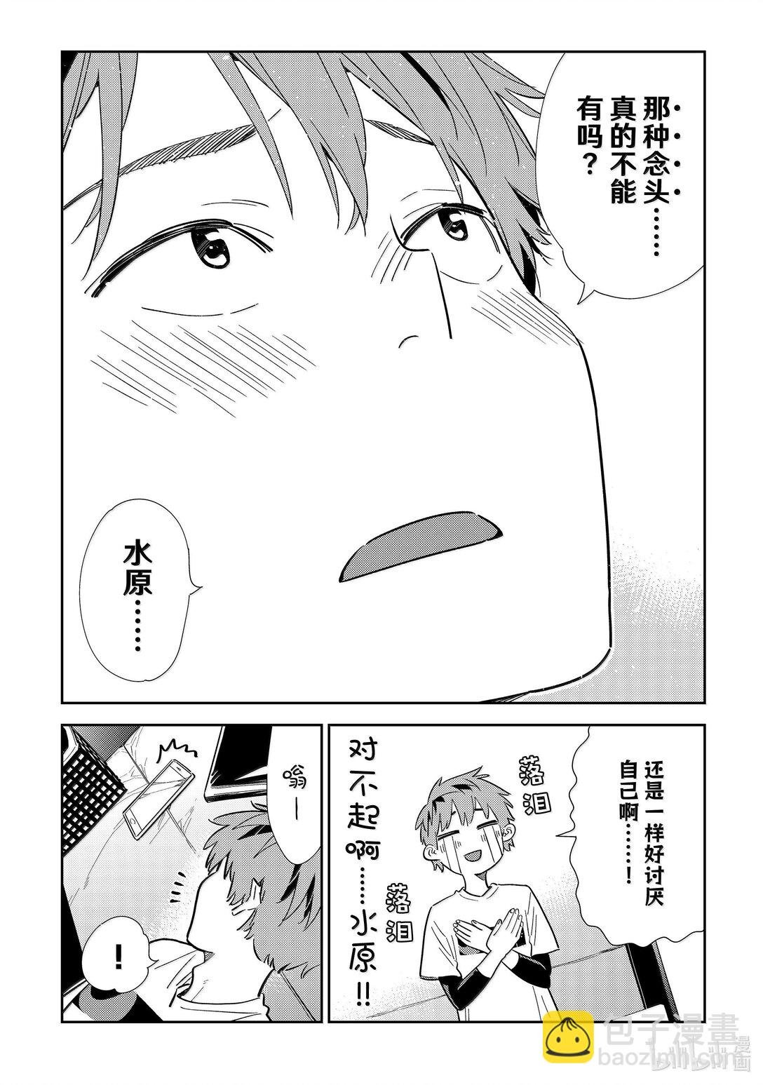 324 约会与他④
