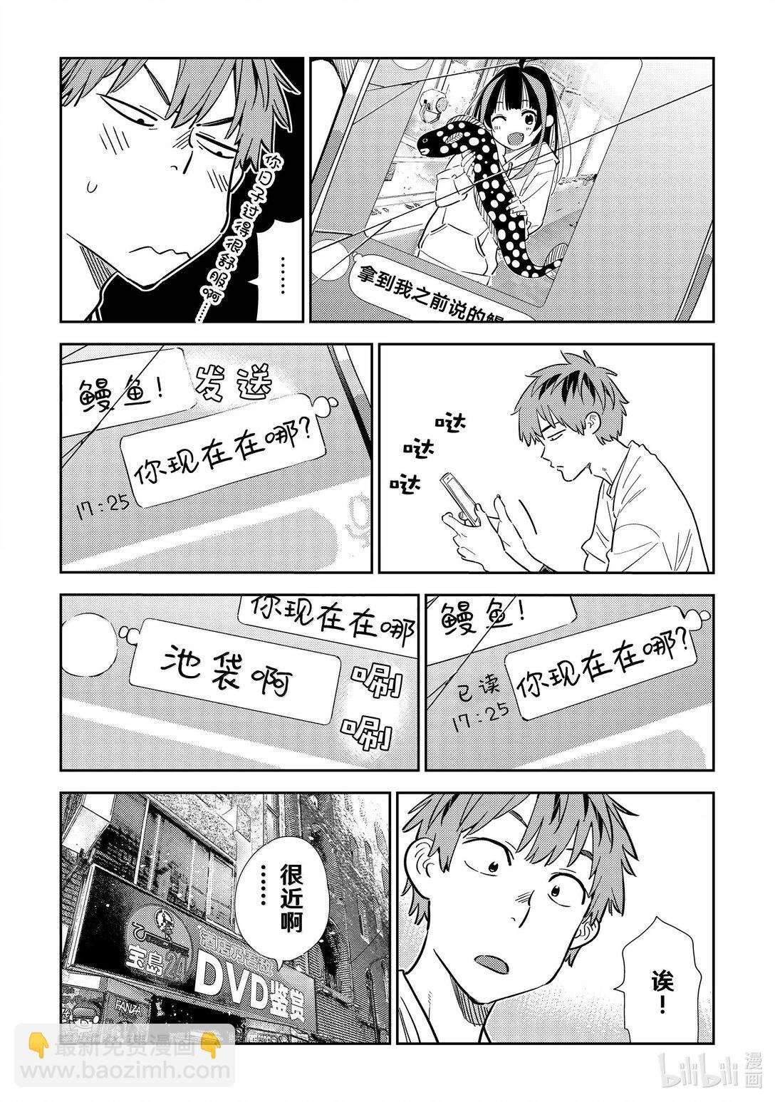 324 约会与他④