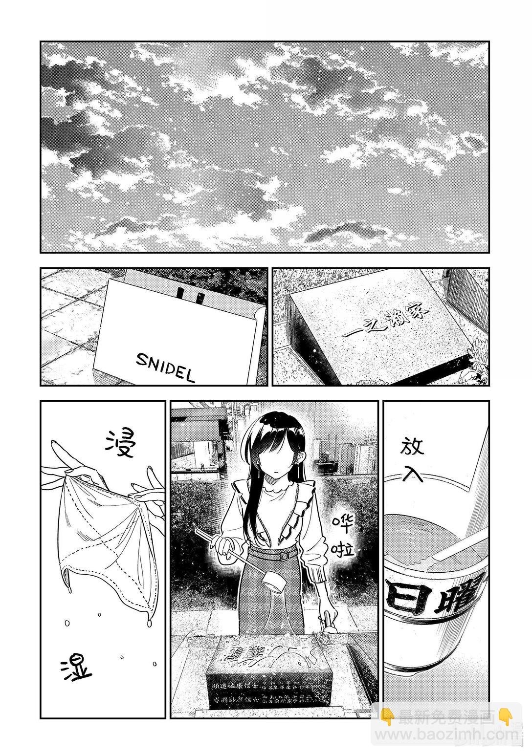 324 约会与他④