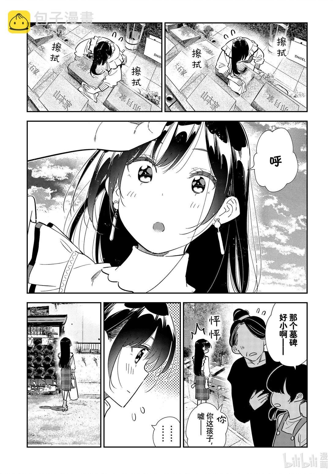324 约会与他④
