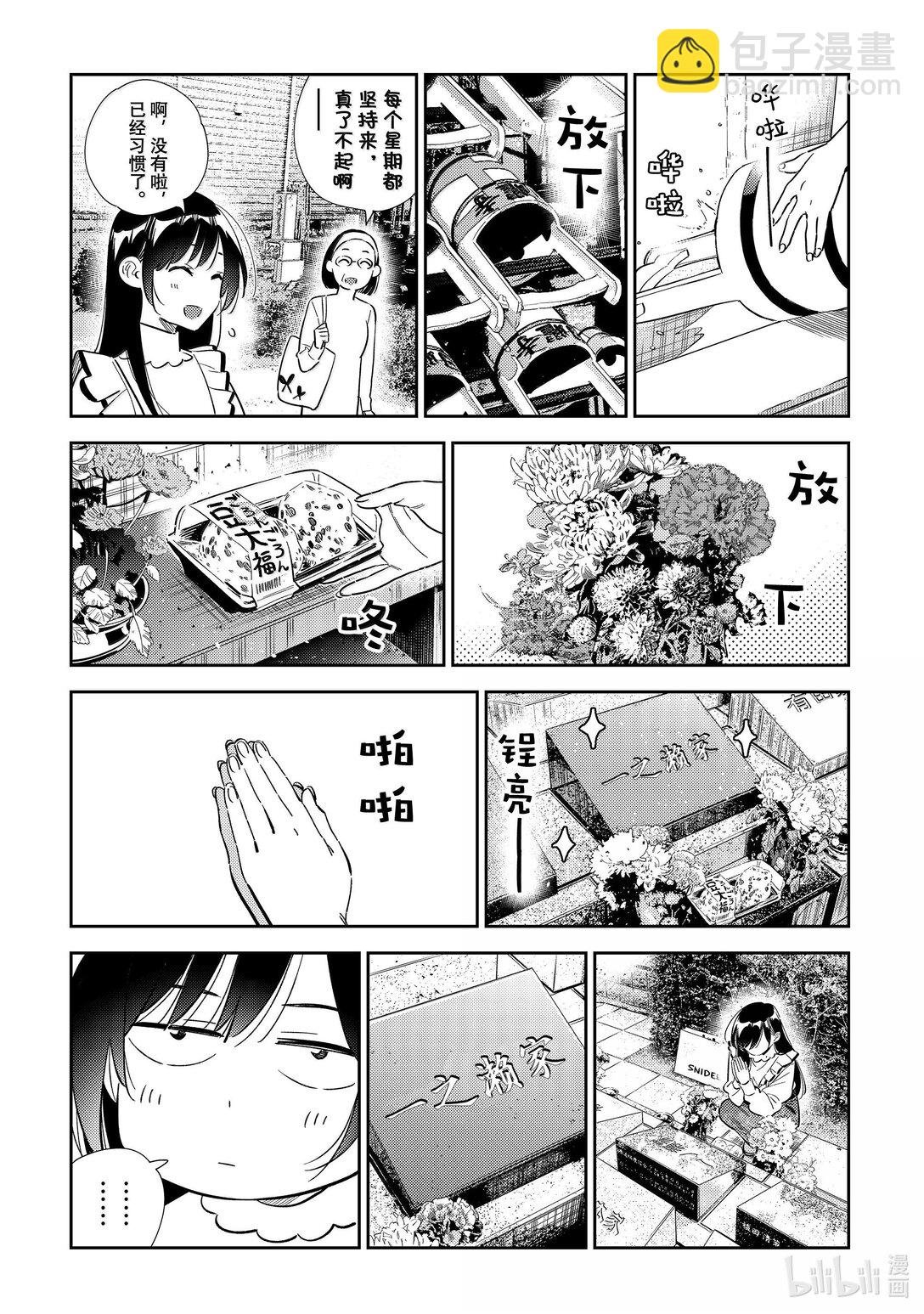 324 约会与他④