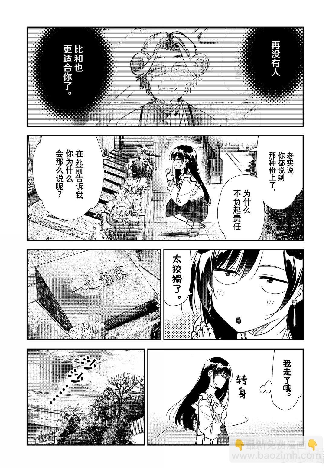 324 约会与他④