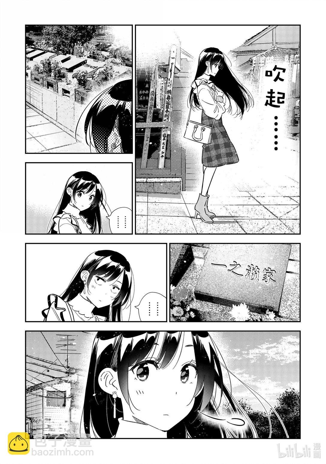 324 约会与他④
